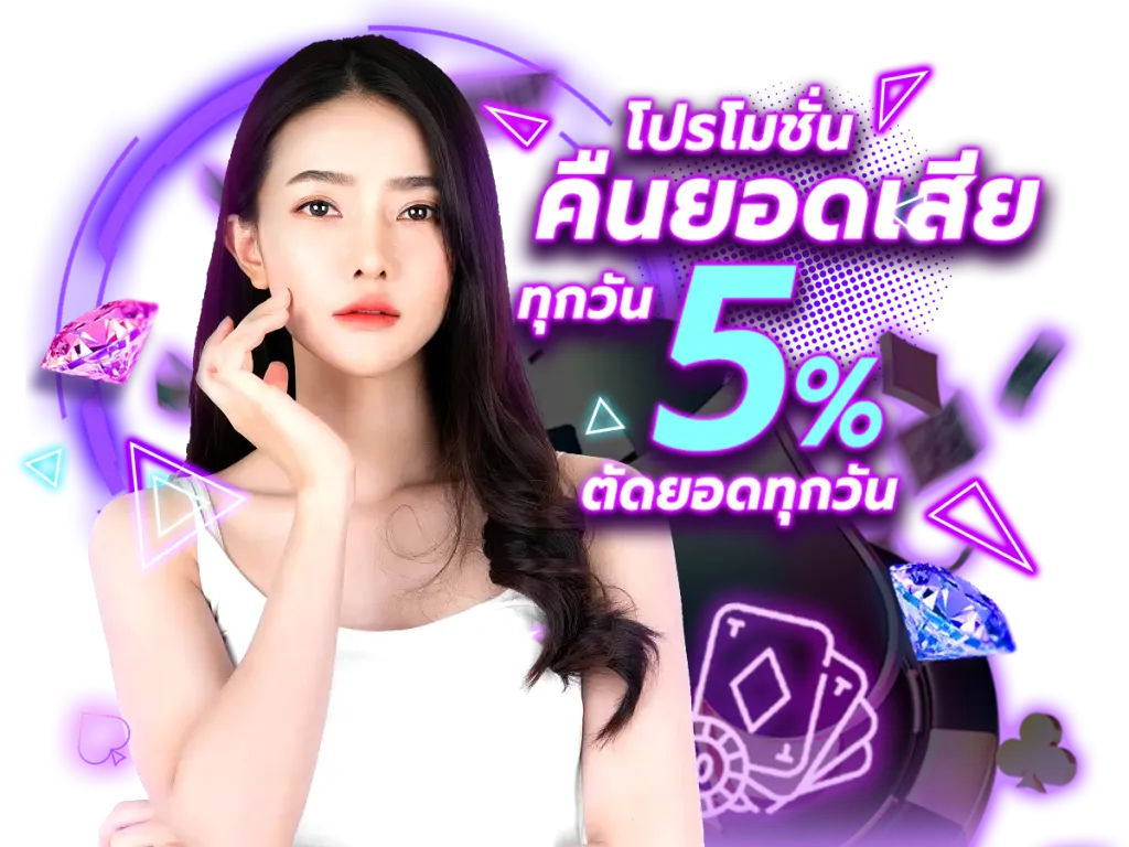 Topclass168 โปรโมชั่น