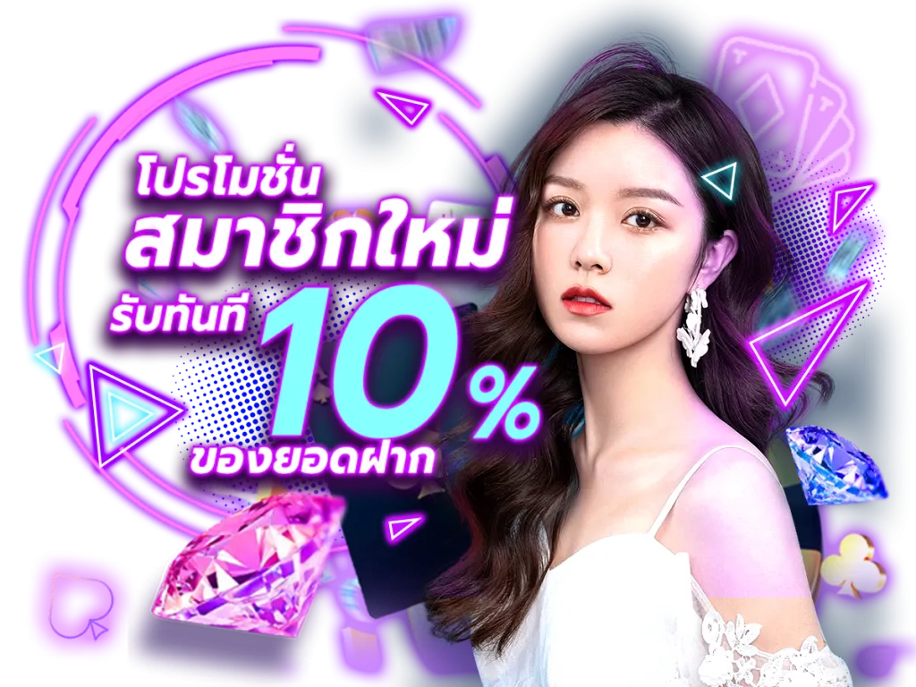 Topclass168 โปรโมชั่น
