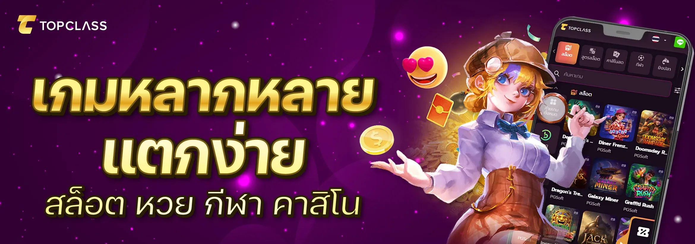 Topclass168 เครดิตฟรี